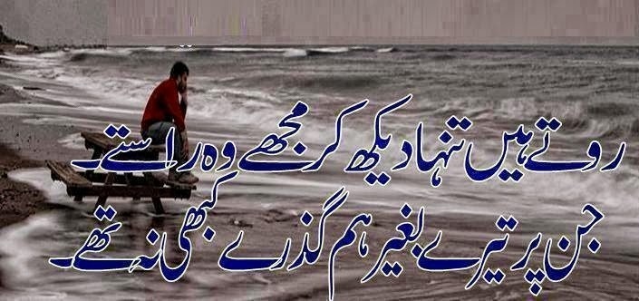 Mein Ek Mataa-e-Eshq Hon Best Apologize /Sorry SMS in Urdu
