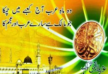 Best Download Free Download Eid Milad Un Nabi Urdu Images Face Book Free