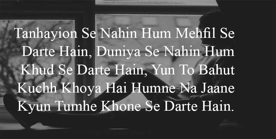 Best Sad Poetry Sms In Urdu - Beautiful Sad Poetry quotes Messages